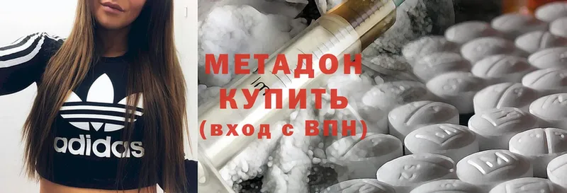 МЕТАДОН methadone  Кропоткин 